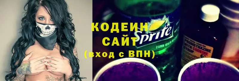 ОМГ ОМГ зеркало  Ейск  Кодеиновый сироп Lean напиток Lean (лин) 