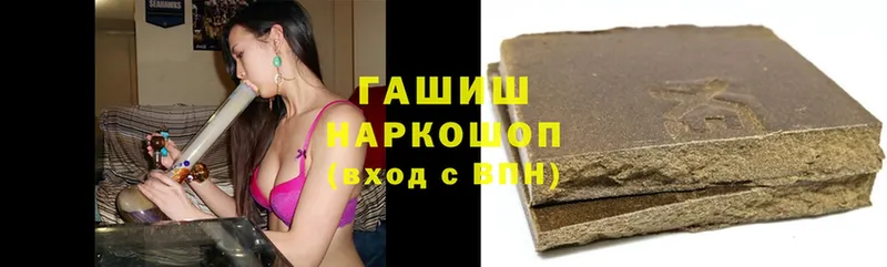 ГАШИШ hashish  Ейск 