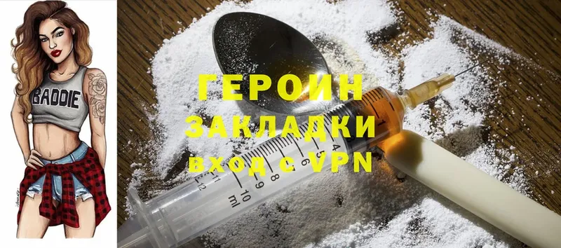 ГЕРОИН Heroin  Ейск 