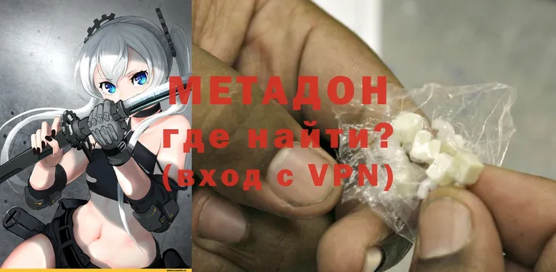 МЕТАДОН methadone  omg ТОР  Ейск 