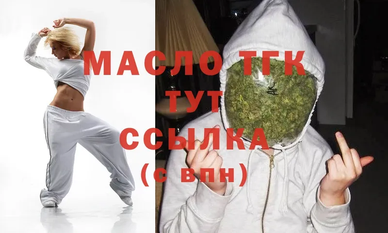 Дистиллят ТГК THC oil  как найти закладки  маркетплейс состав  Ейск 